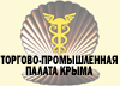 Торгово-промышленная палата Крыма